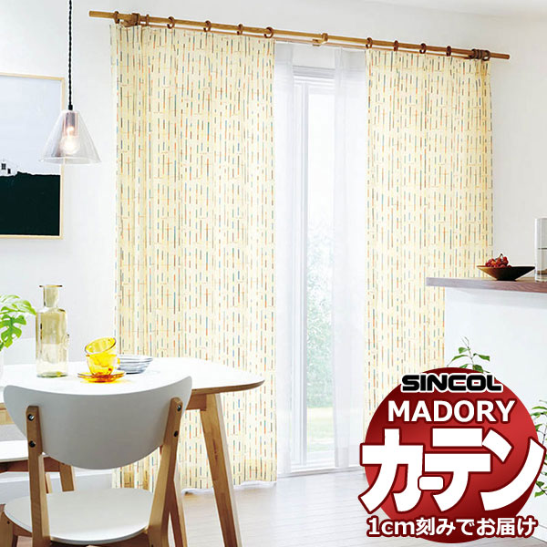シンコール オーダー カーテン マドリ ピッコロ MD-588〜589 約2倍ヒダ 形態安定ライトウェーブ加工 幅150x高さ200cmまで