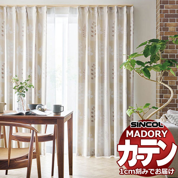 シンコール オーダー カーテン マドリ ロゼット MD-628〜629 約2倍ヒダ 形態安定ライトウェーブ加工 幅450x高さ200c