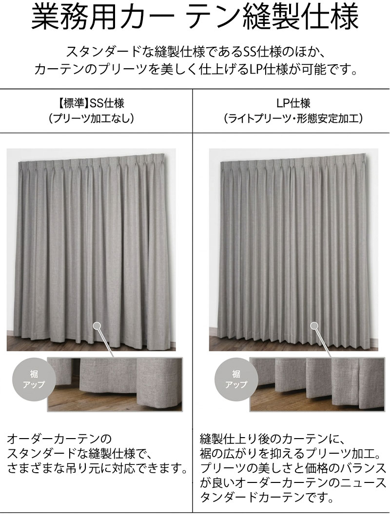 サンゲツ コントラクトカーテン｜メッシュ組合せ型 メディカル