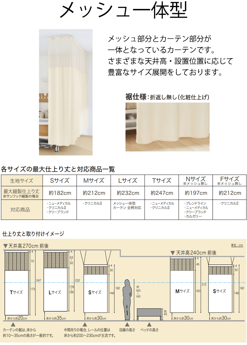 サンゲツ コントラクトカーテン&オーダーカーテン カーテン サンゲツ コントラクトカーテン メッシュ一体型 ニュー