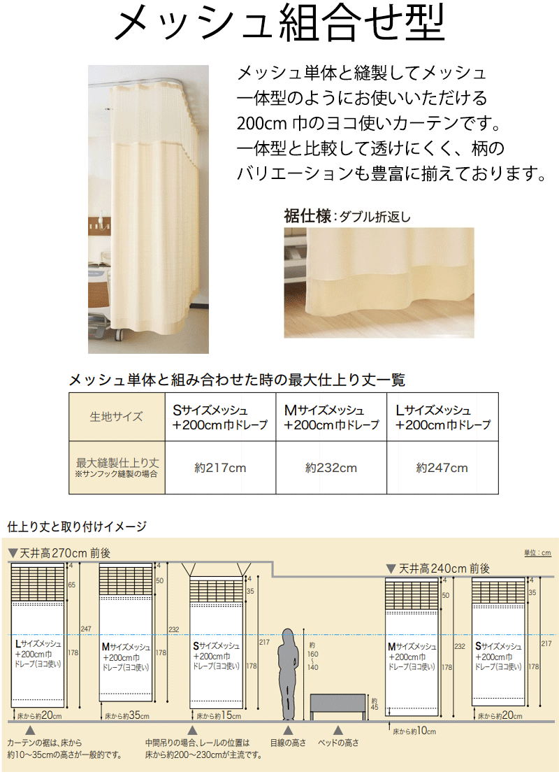サンゲツ コントラクトカーテン｜ 遮光 ミュンヘンS（高耐光） PK4358