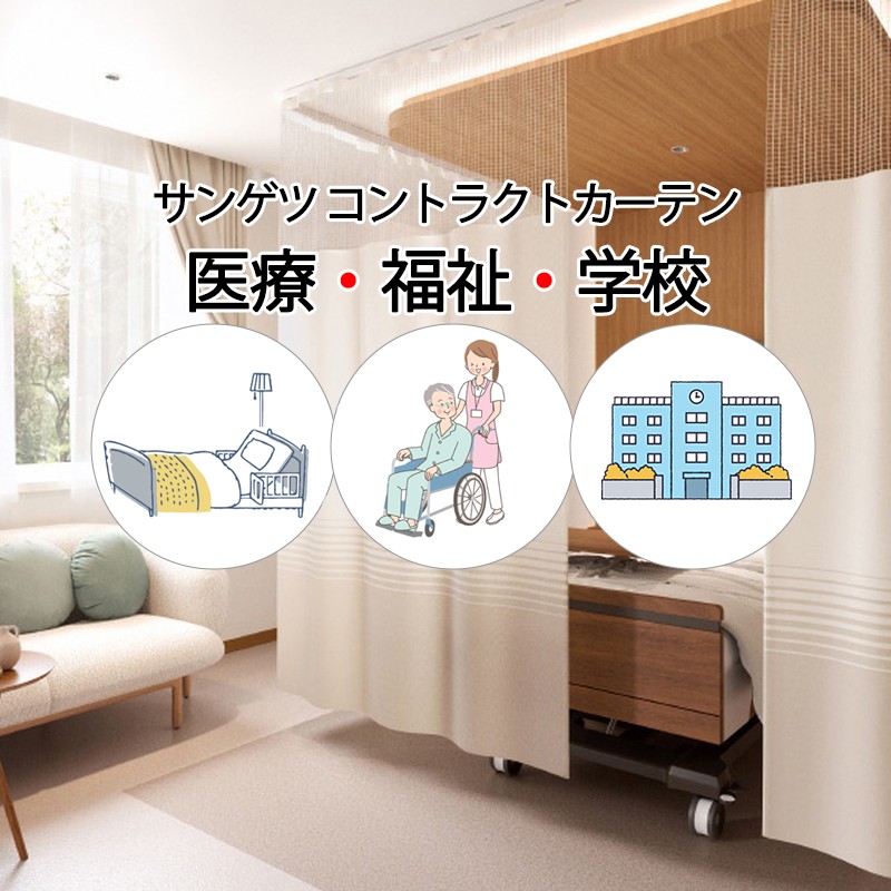 �T���Q�c �R���g���N�g�J�[�e���b���b�V����̌^ ���f�B�J�� �u�����h���C�� PK4001�`PK4003 �T���t�b�N�d�l L�T�C�Y ��1�{ ��350×����232cm��