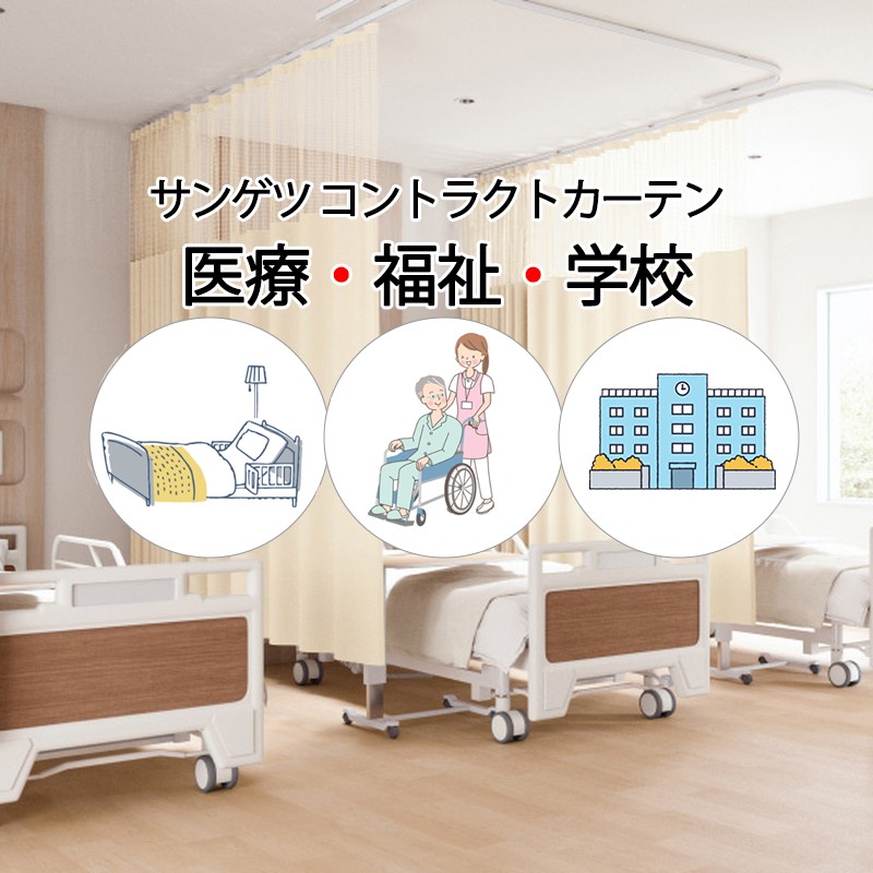 サンゲツ コントラクトカーテン」の人気商品一覧 | 安い商品を通販