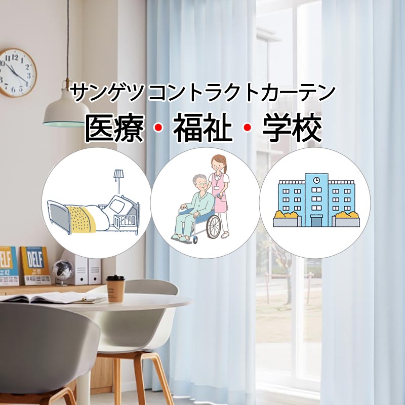 サンゲツ（SANGETSU） コントラクトカーテン ドレープ ニューポート 