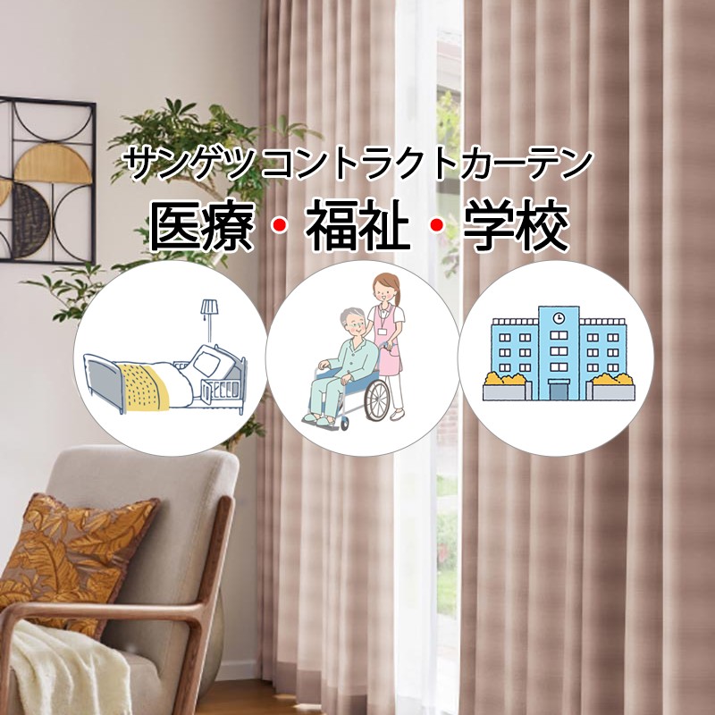 サンゲツ（SANGETSU） コントラクトカーテン ドレープ ローテンブルク
