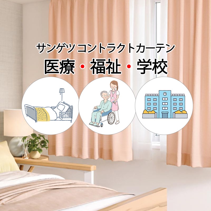サンゲツ（SANGETSU） コントラクトカーテン ドレープ ティロン2