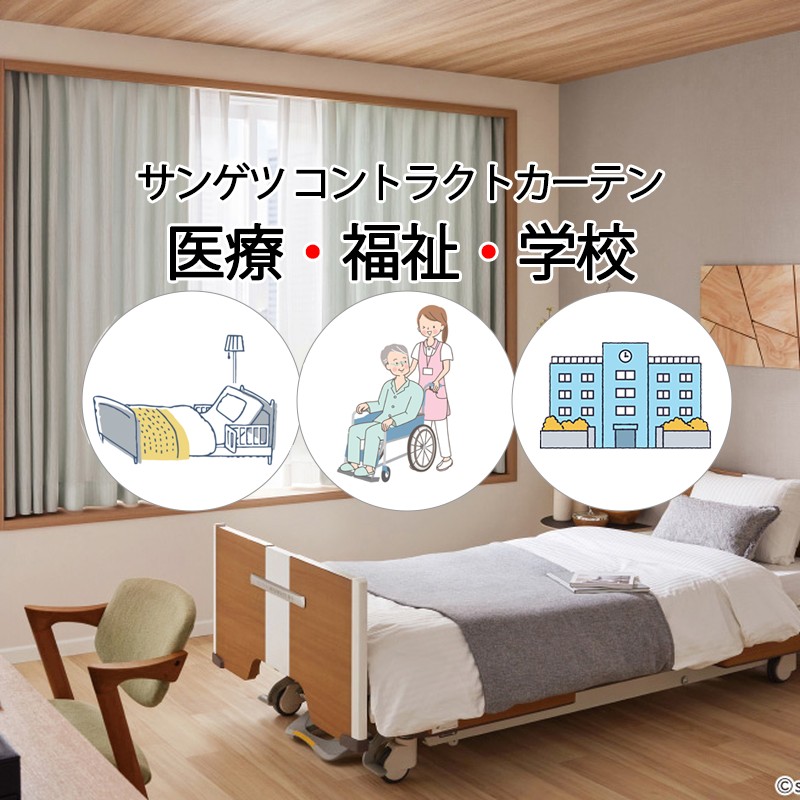 コントラクトカーテン 大×2枚 サンゲツ（SANGETSU） コントラクトカーテン ドレープ カンパニア