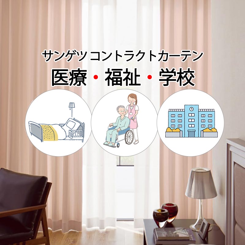 コントラクトカーテン 大×2枚 サンゲツ コントラクトカーテン｜ ドレープ サンモリッツ PK4236