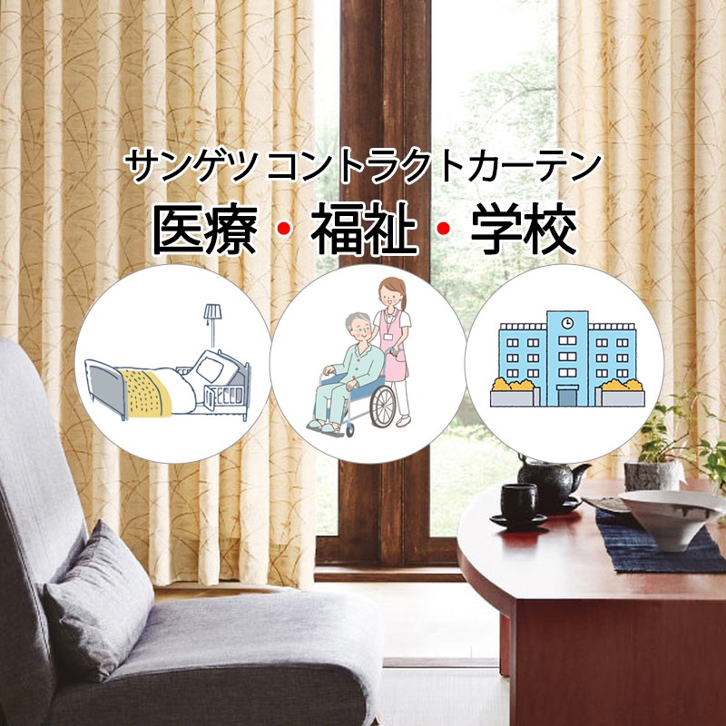 サンゲツ（SANGETSU） コントラクトカーテン ドレープ ツユクサ PK4251