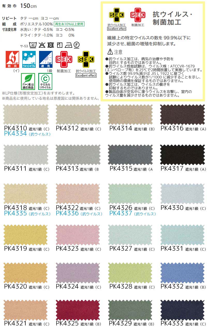 シンデレラ柄　遮光カーテン サンゲツ サンゲツ（SANGETSU） コントラクトカーテン 遮光 キングストン（抗