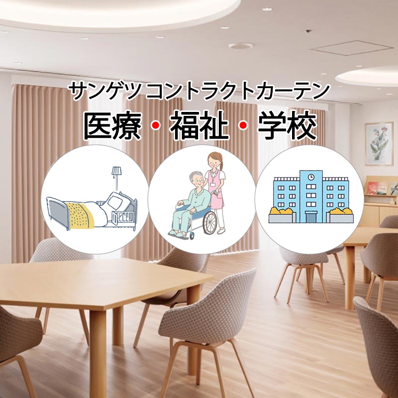 サンゲツ（SANGETSU） コントラクトカーテン 遮光 カリフォルニア