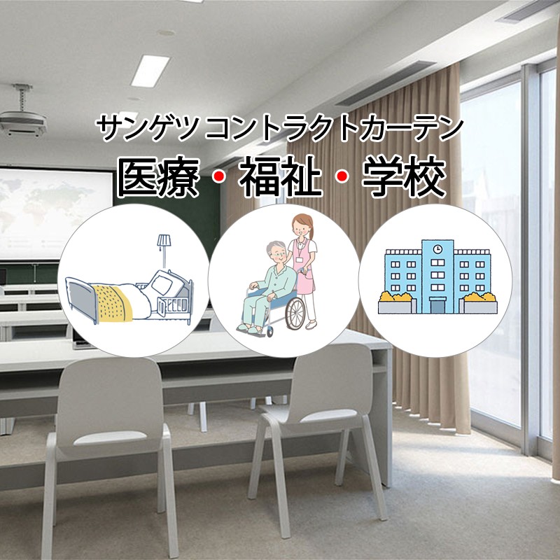 サンゲツ コントラクトカーテン｜ 遮光 ミュンヘンS（高耐光） PK4358