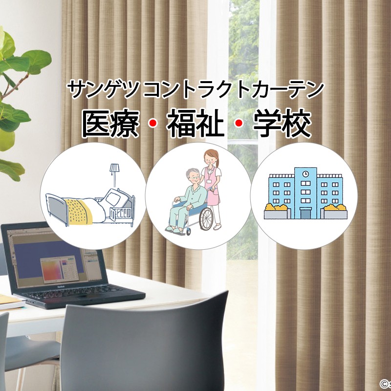 コントラクトカーテン 大×2枚 サンゲツ（SANGETSU） コントラクトカーテン 遮光 グリニッジ PK4448