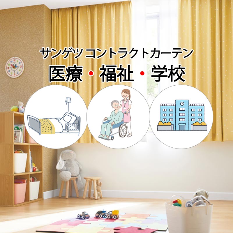 サンゲツ（SANGETSU） コントラクトカーテン 遮光 エピナル PK4467