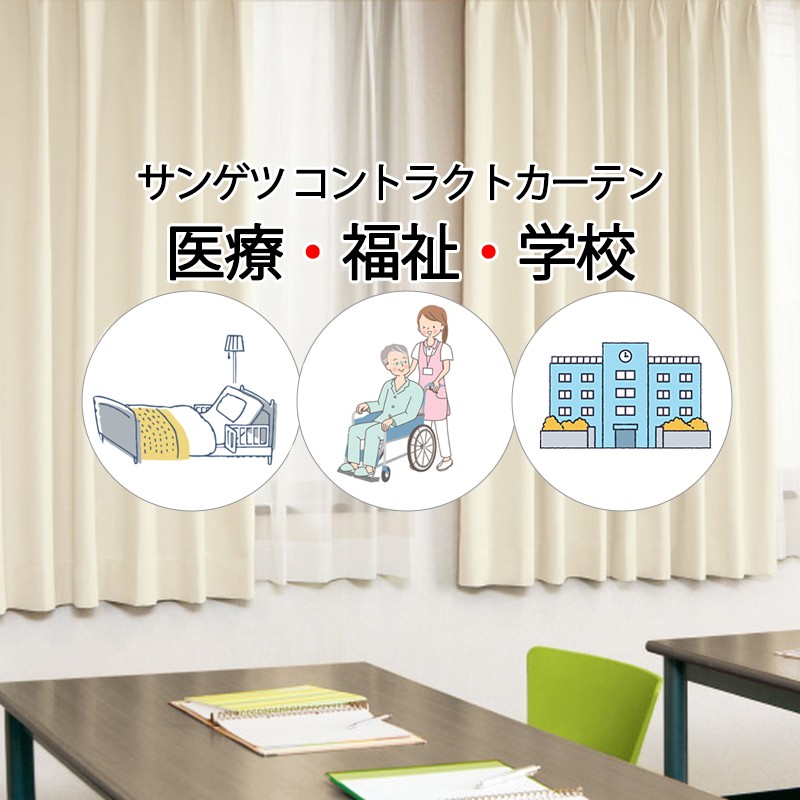 サンゲツ（SANGETSU） コントラクトカーテン 遮光 リマ2 PK4474