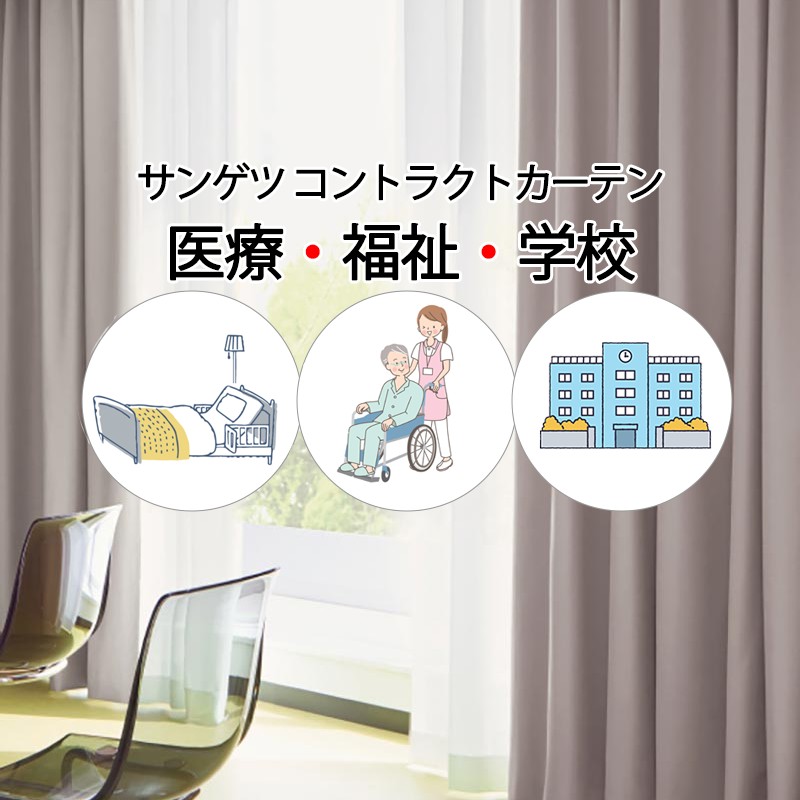サンゲツ（SANGETSU） コントラクトカーテン 遮光 ロズウェル PK4477