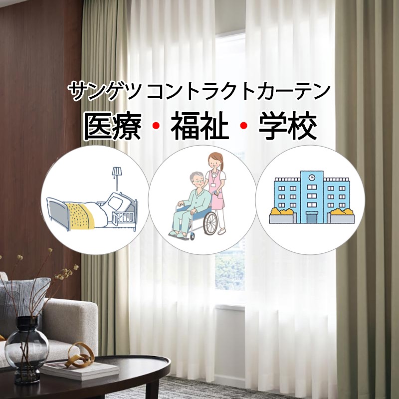 サンゲツ レースカーテン」の人気商品一覧・価格比較 - 価格.com