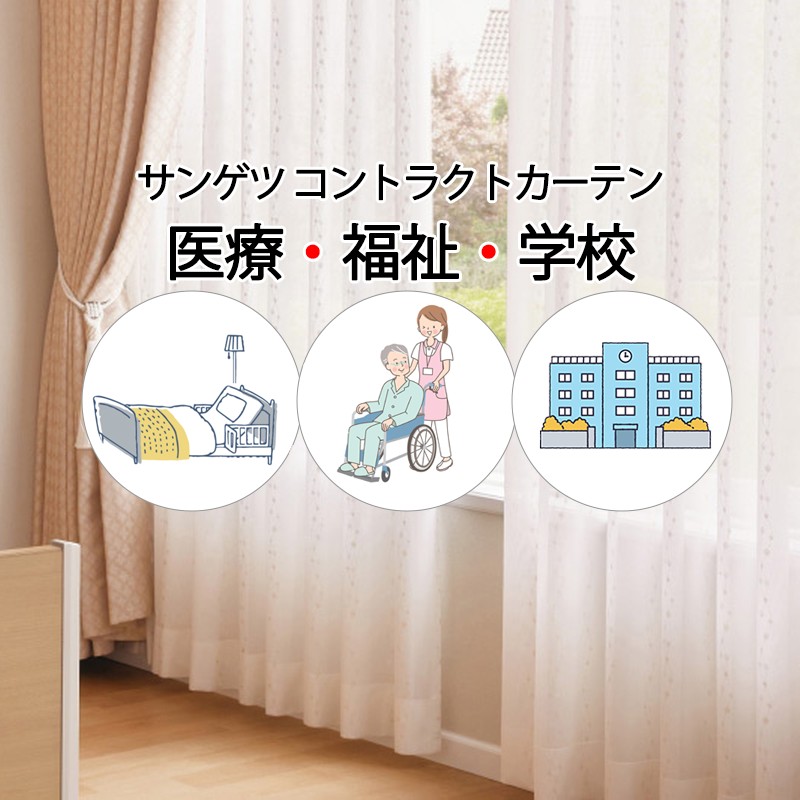 サンゲツ（SANGETSU） コントラクトカーテン レース リモージュ PK4544 