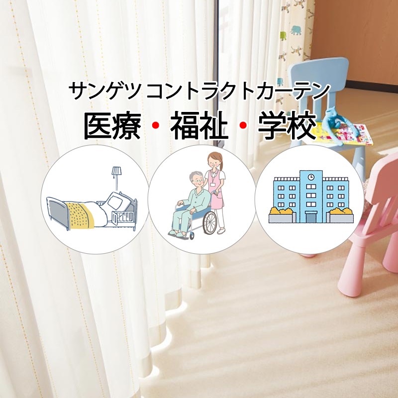 サンゲツ（SANGETSU） コントラクトカーテン レース キャンディレイン
