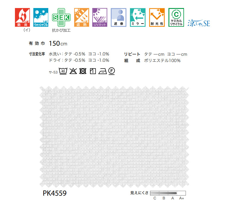 サンゲツ（SANGETSU） コントラクトカーテン レース カプリ PK4559 LP