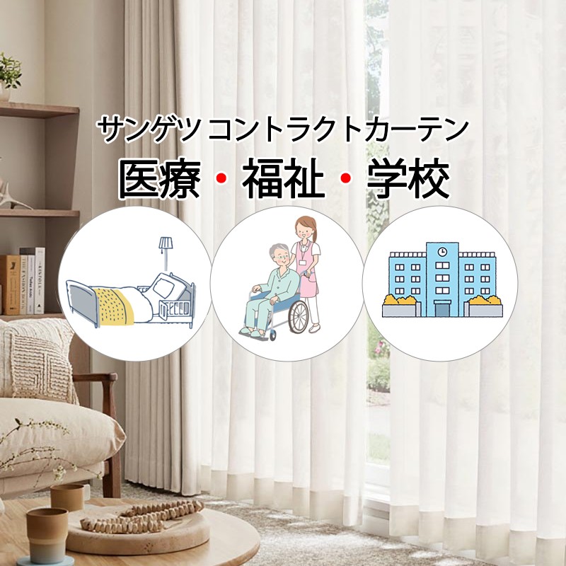 �T���Q�c �R���g���N�g�J�[�e�� ���[�X �o�N�^�e PK4560 SS�d�l�i�X�^���_�[�h�j1.5�{�q�_ ��200×����300cm��