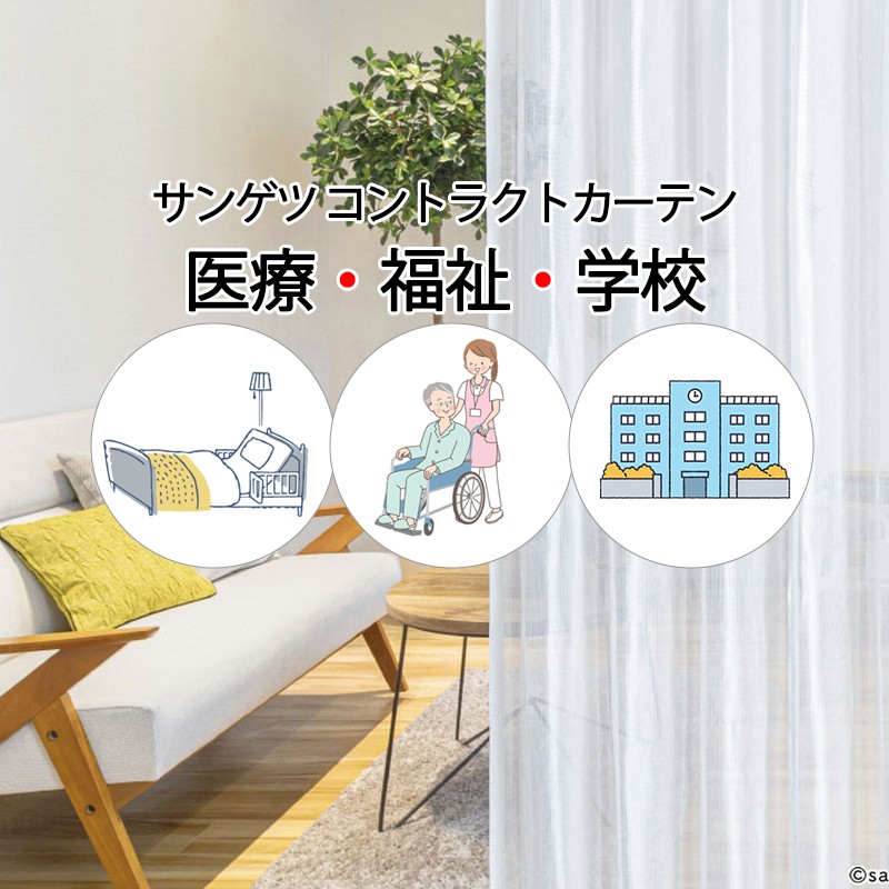 サンゲツ（SANGETSU） コントラクトカーテン レース キナイネ PK4561
