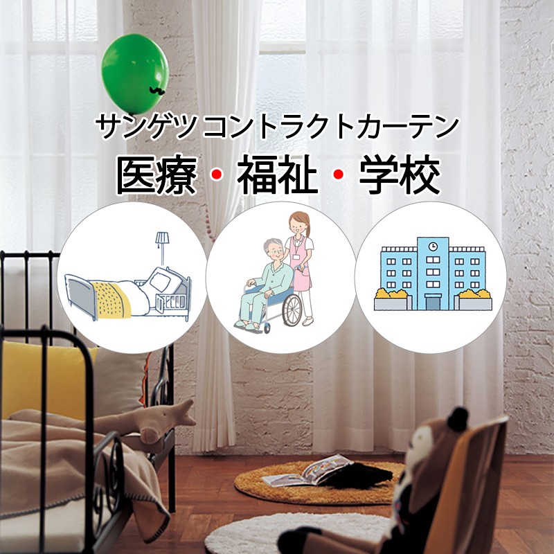 サンゲツ（SANGETSU） コントラクトカーテン レース キレーニ PK4563