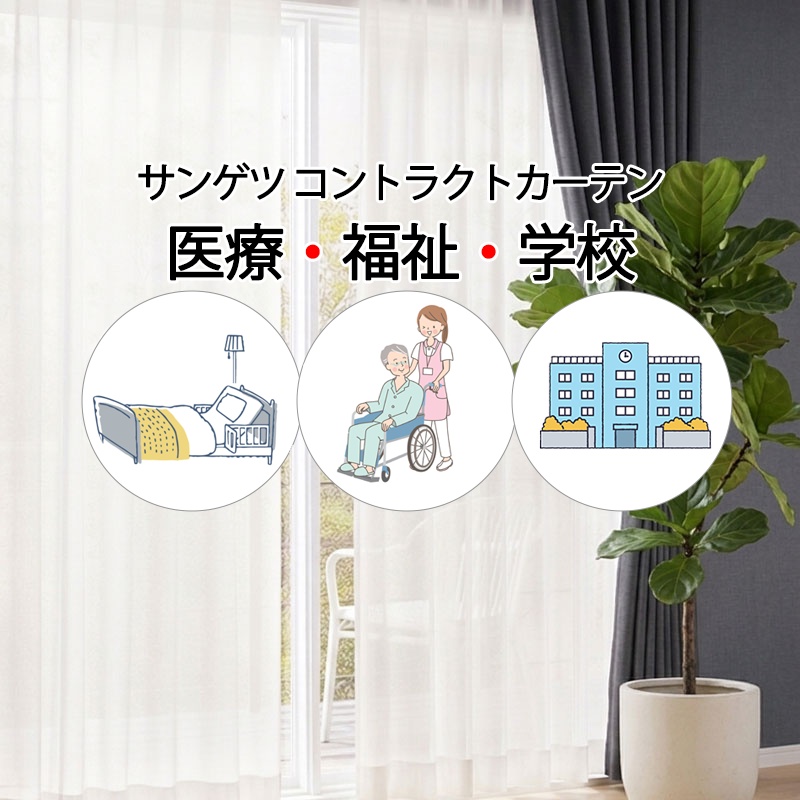 サンゲツ（SANGETSU） コントラクトカーテン レース リイトL PK4567