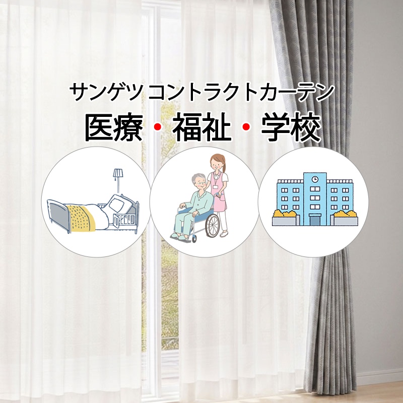 サンゲツ コントラクトカーテン」の人気商品一覧・価格比較 - 価格.com