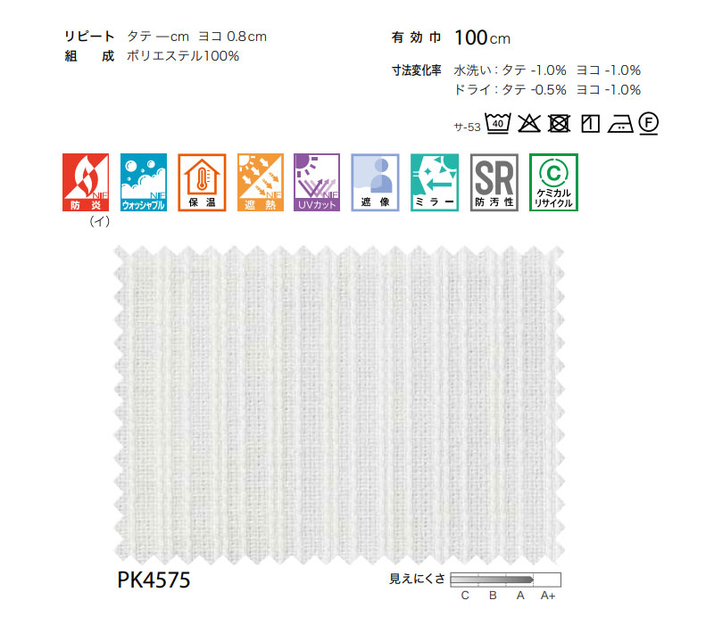 サンゲツ（SANGETSU） コントラクトカーテン レース アルネド PK4575