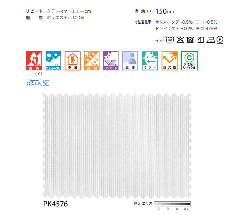 サンゲツ（SANGETSU） コントラクトカーテン レース ビヒダ PK4576 LP 