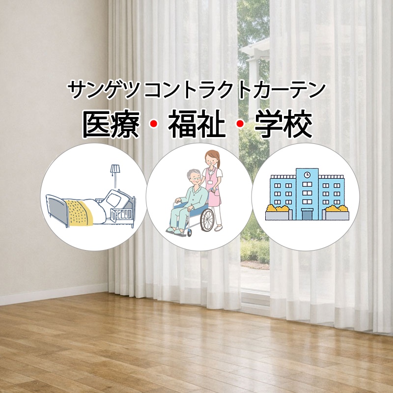 サンゲツ（SANGETSU） コントラクトカーテン レース フェアベリー