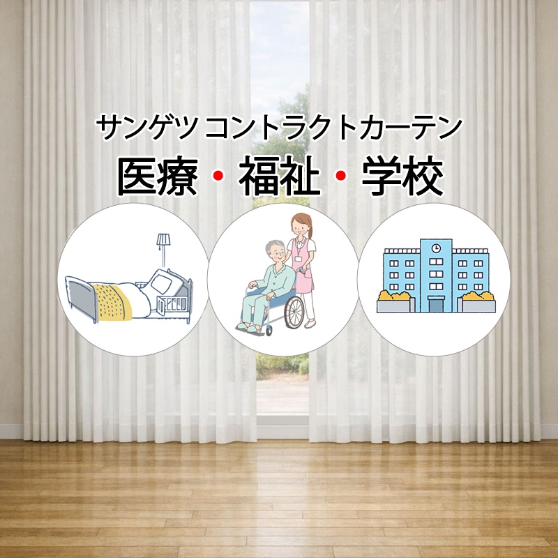 サンゲツ（SANGETSU） コントラクトカーテン レース ピアリッツ PK4583 