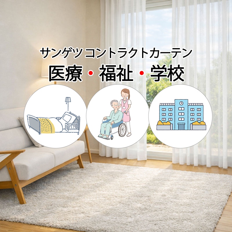サンゲツ（SANGETSU） コントラクトカーテン レース ジレット PK4587