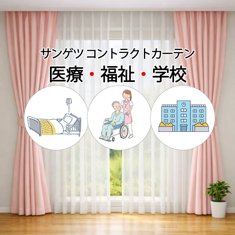 サンゲツ レース カーテン」の人気商品一覧 | 安い商品を通販サイト