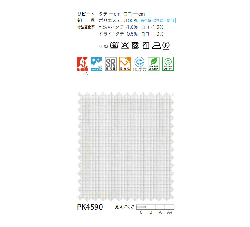 サンゲツ（SANGETSU） コントラクトカーテン レース グリーンビル