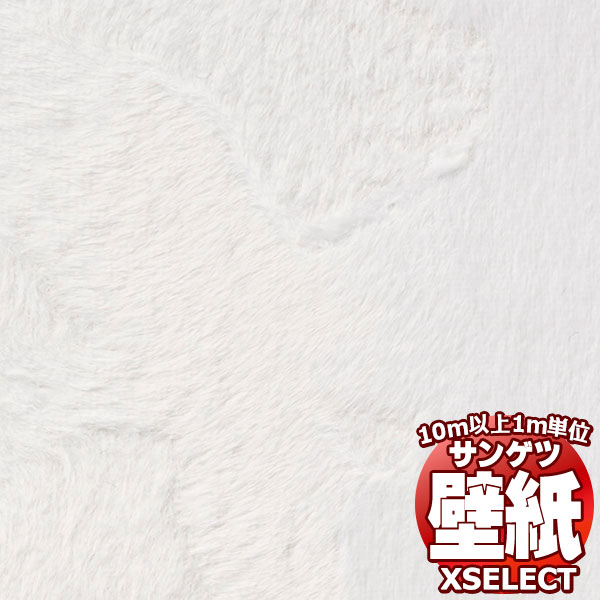 【10ｍ以上購入で送料無料】壁紙 クロス サンゲツの壁紙！XSELECT エクセレクト SHITSURAHI 紙布 SGB2260 10m以上1ｍ単位で販売