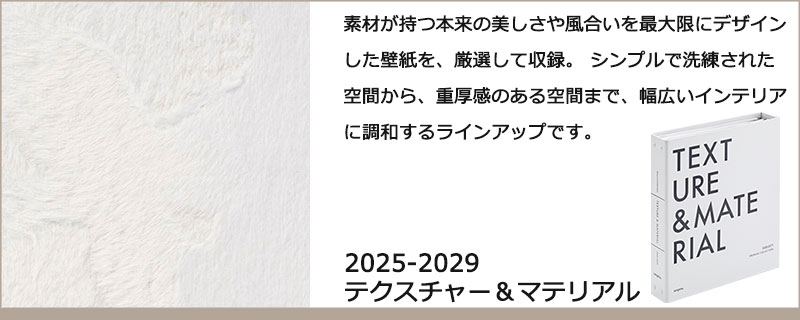【10ｍ以上購入で送料無料】壁紙 クロス サンゲツの壁紙！XSELECT エクセレクト SHITSURAHI 紙布 SGB2260 10m以上1ｍ単位で販売_3