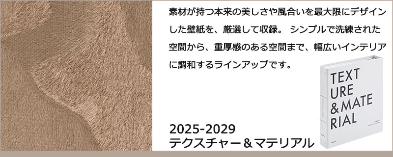 【10ｍ以上購入で送料無料】壁紙 クロス サンゲツの壁紙！XSELECT エクセレクト SHITSURAHI 紙布 SGB2262 10m以上1ｍ単位で販売_3