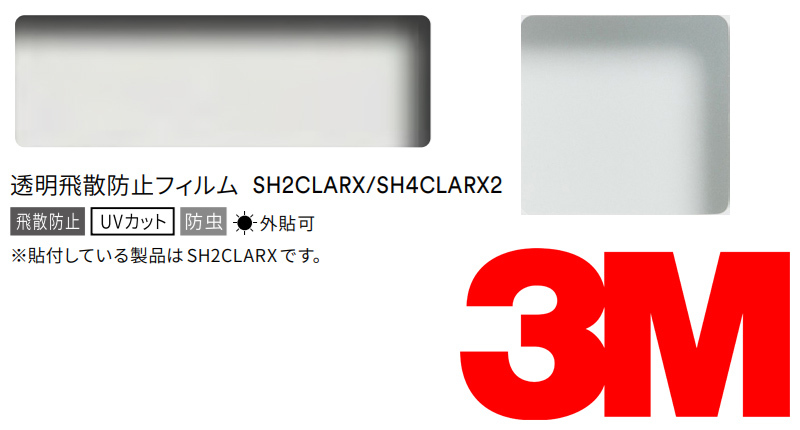 毎日激安特売で 営業中です シザイーストア窓ガラス フィルム 3M Nano70SX NANO70SX 外貼り 1016mm幅×30m UVカット  ティント 飛散防止 遮熱シート