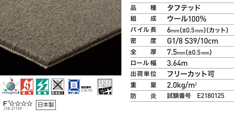 カーペット スミノエ オーダー 1cm刻み カット無料 送料無料 ロングフォード LGF 本間2畳(横191×縦191cm)ロック加工品 :  smcp13-30 : インテリアカタオカ - 通販 - Yahoo!ショッピング