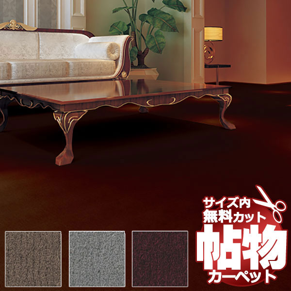 引っ敷き スミノエ 購入注文 1珊切りこみ 切り捨てる無料 貨物輸送無料 スミノエヴィンテージ VIN ロールカーペット(横364×縦210珊)鍵を掛ける細工品 家具、インテリア-カーペット、ラグ