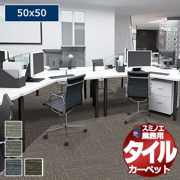 �y���������z�X�~�m�G �Ɩ��p �^�C���J�[�y�b�g iD-6000 LEAF 1�P�[�X�P�ʂŔ̔� �i1�P�[�X/20������j/1���F50x50cm