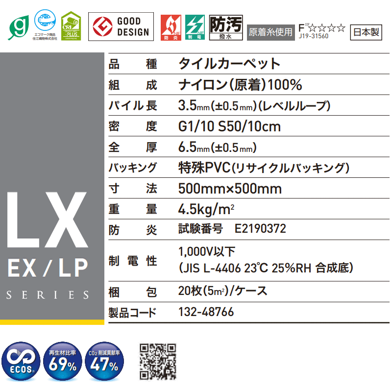 送料無料】スミノエ 業務用 タイルカーペット LP-2000N NEXUS 1ケース