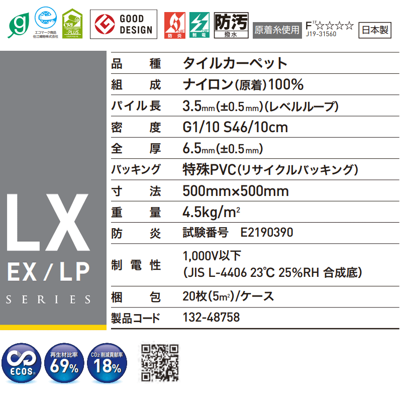 送料無料】スミノエ 業務用 タイルカーペット LP-3100 MELANGE 1ケース