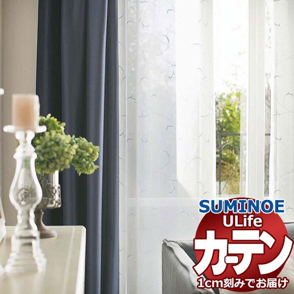 オーダーカーテン U Life（ユーライフ）vol.11 U-5024 アムリエ-ヤフー店
