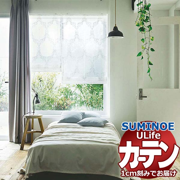 オーダーカーテン U Life（ユーライフ）vol.11 U-5040 アムリエ-ヤフー店