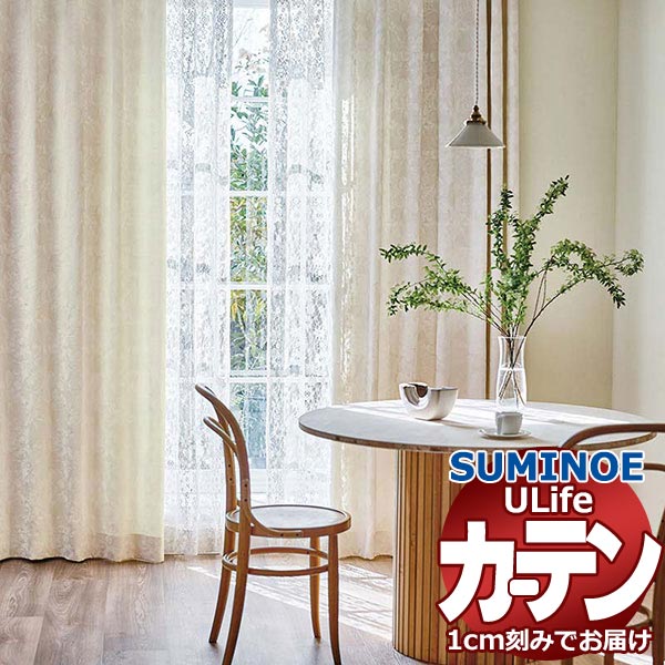 オーダーカーテン U Life（ユーライフ）vol.11 U-5057～5059