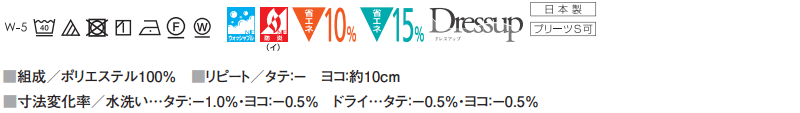 スミノエ オーダーカーテン ユーライフ ナチュラル U-5164・5165 ドレスアップ 約2倍ヒダ タテ使い 幅450x高さ160cmまで_画像3