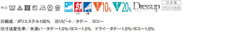 スミノエ オーダーカーテン ユーライフ サンシャドー U-5306〜5309 ドレスアップ 約1.5倍ヒダ タテ使い 幅300x高さ260cmまで_画像4